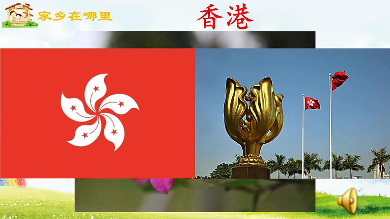 第一课时ppt第4页