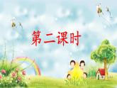 第七课 请到我的家乡来（第二课时）（课件+教案+素材）三年级道德与法治下册
