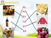 第七课 请到我的家乡来（第二课时）（课件+教案+素材）三年级道德与法治下册