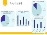 第六课 我家的好邻居（第一课时）（课件+教案+素材）三年级道德与法治下册