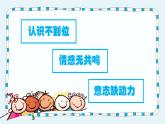 第九课 生活离不开规则（第一课时）（课件+教案+素材）三年级道德与法治下册