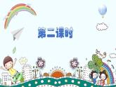 第九课 生活离不开规则（第二课时）（课件+教案+素材）三年级道德与法治下册