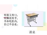第八课 大家的“朋友”（第一课时）（课件+教案+素材）三年级道德与法治下册