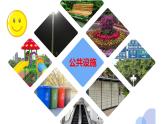 第八课 大家的“朋友”（第二课时）（课件+教案+素材）三年级道德与法治下册
