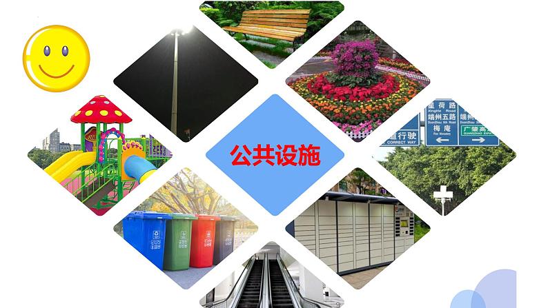 第八课 大家的“朋友”（第二课时）（课件+教案+素材）三年级道德与法治下册02