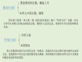 第一課 我們的好朋友（第一課時）（課件+教案+素材）四年級道德與法治下冊