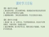 第一课 我们的好朋友（第一课时）（课件+教案+素材）四年级道德与法治下册