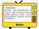 第一課 我們的好朋友（第二課時）（課件+教案+素材）四年級道德與法治下冊