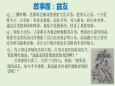 第一課 我們的好朋友（第二課時）（課件+教案+素材）四年級道德與法治下冊