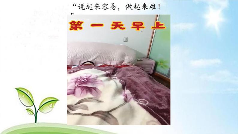 第二课 说话要算数（第二课时）（课件+教案+素材）四年级道德与法治下册08