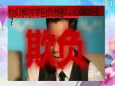 第三課  當(dāng)沖突發(fā)生  （第二課時(shí)） （課件+教案+素材）四年級(jí)道德與法治下冊(cè)