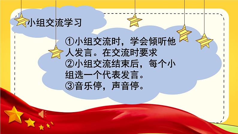 第八课  这些东西哪里来（第二课时）（课件+教案+素材）四年级道德与法治下册07