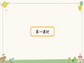 第十课 我们当地的风俗（第一课时）（课件+教案+素材）四年级道德与法治下册