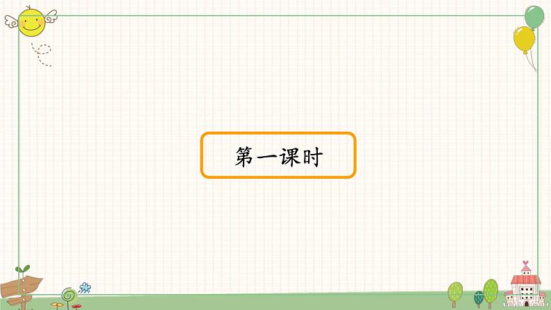 第十课 我们当地的风俗（第一课时）（课件+教案+素材）四年级道德与法治下册03