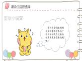 【精】1 自主选择课余生活（课件）2023学年五年级上册道德与法治（部编版）