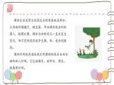 【精】1 自主选择课余生活（课件）2023学年五年级上册道德与法治（部编版）