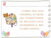 【精】1 自主选择课余生活（课件）2023学年五年级上册道德与法治（部编版）