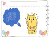 【精】2 学会沟通交流 （课件）2023学年五年级上册道德与法治（部编版）
