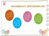 【精】2 学会沟通交流 （课件）2023学年五年级上册道德与法治（部编版）