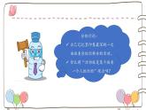 【精】4 选举产生班委会  （课件）2023学年五年级上册道德与法治（部编版）