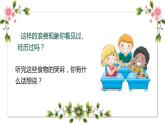 【精】6有多少浪費(fèi)本可避免（課件+教案）學(xué)年四年級下冊道德與法治（部編版）