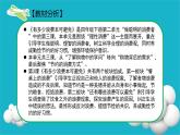 第六课  有多少浪费本可避免（第一课时）（课件+教案+素材）四年级道德与法治下册