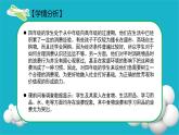 第六课  有多少浪费本可避免（第一课时）（课件+教案+素材）四年级道德与法治下册