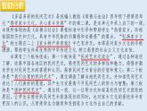 第十一课 多彩多姿的民间艺术（第一课时）（课件+教案+素材）四年级道德与法治下册