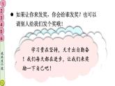 部编版二年级道德与法治下册--16 奖励一下自己（课件）