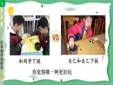 部编版三年级道德与法治下册--4 同学相伴（课件）