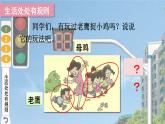 部编版三年级道德与法治下册--9 生活离不开规则（课件）