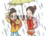 部編版三年級(jí)道德與法治下冊--10 愛心的傳遞者（課件）