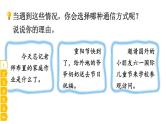 部编版三年级道德与法治下册--13 万里一线牵（课件）