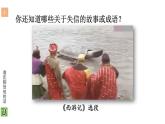 部编版四年级道德与法治下册--2 说话要算数（课件）