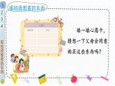 部编版四年级道德与法治下册--5 合理消费（课件）