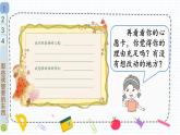 部编版四年级道德与法治下册--5 合理消费（课件）