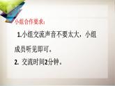 【精】6 我们神圣的国土  （课件）2023学年五年级上册道德与法治（部编版）
