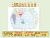 【精】6 我们神圣的国土  （课件）2023学年五年级上册道德与法治（部编版）