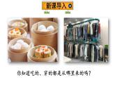 部编版四年级道德与法治下册--7 我们的衣食之源（课件）