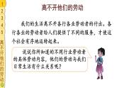 部编版四年级道德与法治下册--9 生活离不开他们（课件）