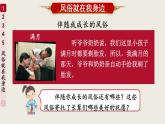 部编版四年级道德与法治下册--10 我们当地的风俗（课件）