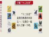 部编版四年级道德与法治下册--10 我们当地的风俗（课件）