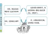 部编版四年级道德与法治下册--12 家乡的喜与忧（课件）