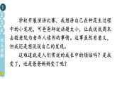 部编版五年级道德与法治下册--1 读懂彼此的心（课件）