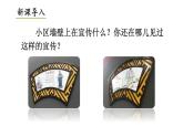 部编版五年级道德与法治下册--3 弘扬优秀家风（课件）