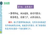 部编版五年级道德与法治下册--3 弘扬优秀家风（课件）