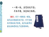 部编版五年级道德与法治下册--3 弘扬优秀家风（课件）