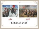 部编版五年级道德与法治下册--9 中国有了共产党（课件）