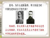 部编版五年级道德与法治下册--9 中国有了共产党（课件）