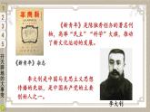 部编版五年级道德与法治下册--9 中国有了共产党（课件）